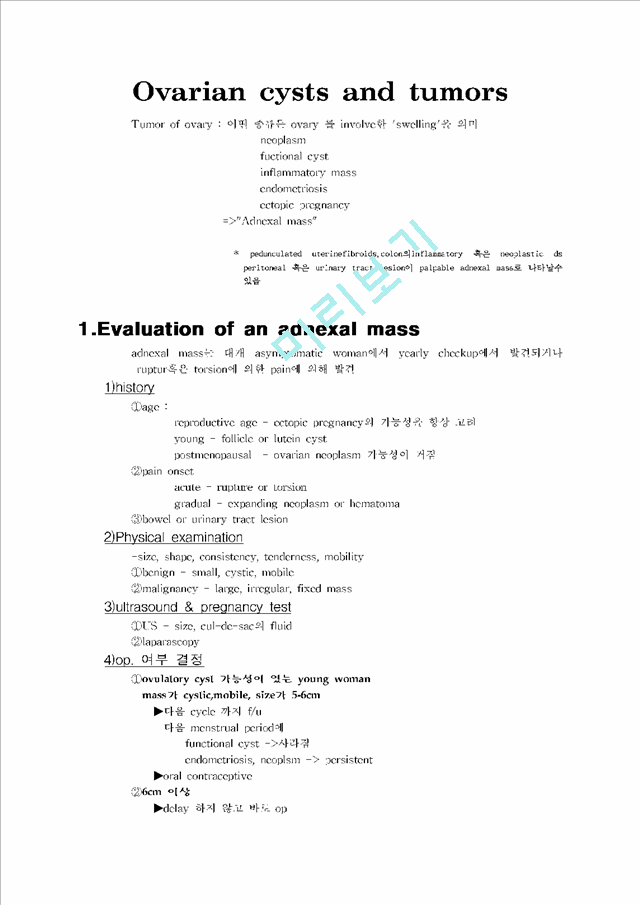 Ovarian cysts and tumors   (1 )